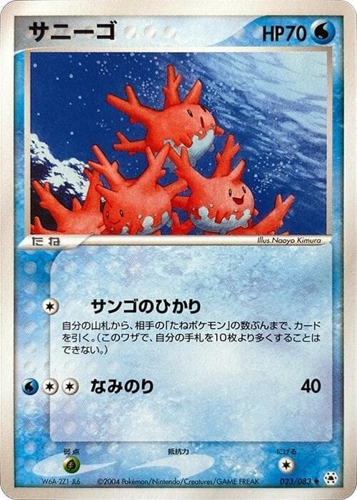 Corsola — изображение карты