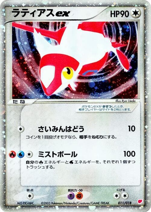 Latias ex — изображение карты
