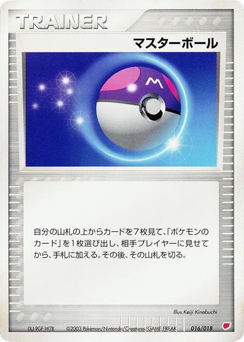 Master Ball — изображение карты