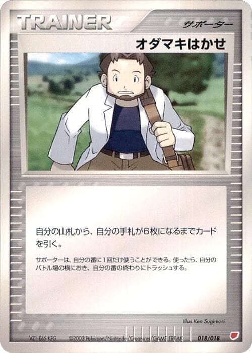 Professor Birch — изображение карты