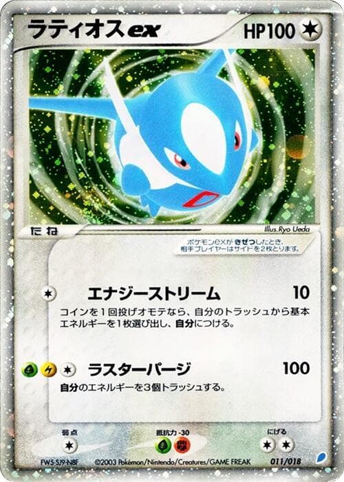 Latios ex — изображение карты