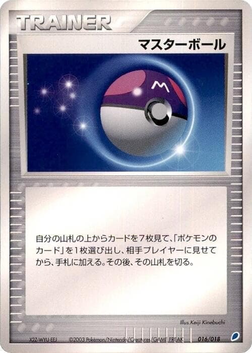 Master Ball — изображение карты