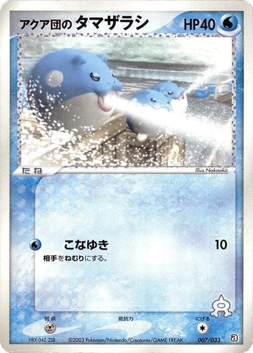 Team Aqua's Spheal — изображение карты