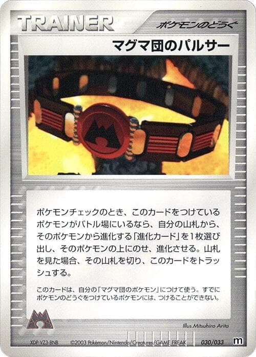 Team Magma Belt — изображение карты