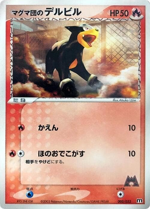 Team Magma's Houndour — изображение карты