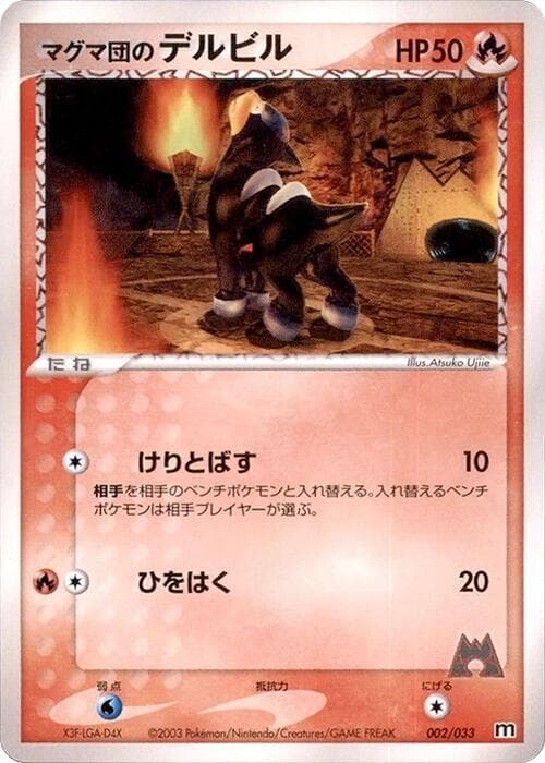 Team Magma's Houndour — изображение карты