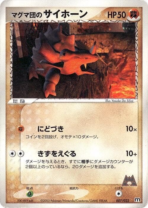 Team Magma's Rhyhorn — изображение карты