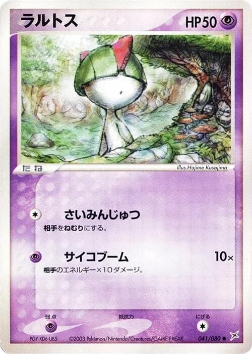 Ralts — изображение карты