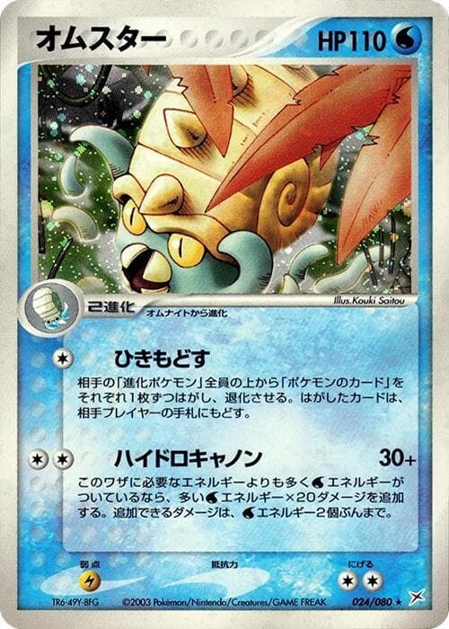 Omastar — изображение карты