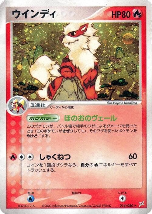 Arcanine — изображение карты