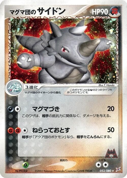 Team Magma's Rhydon — изображение карты