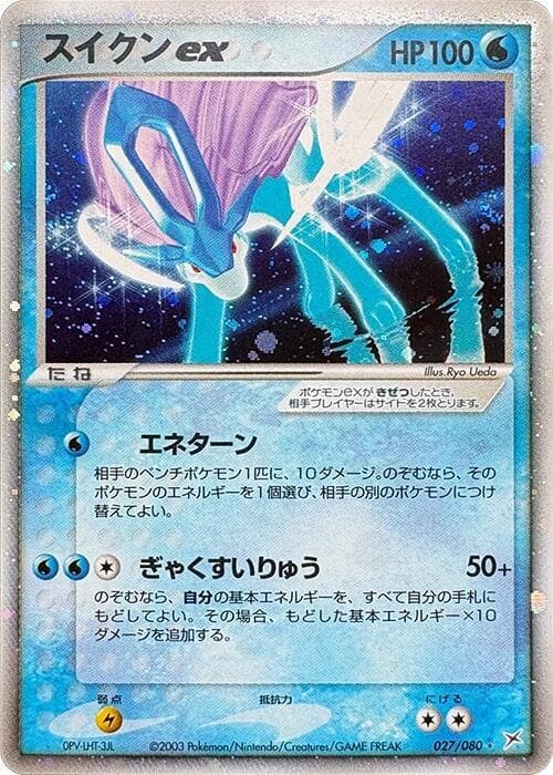 Suicune ex — изображение карты