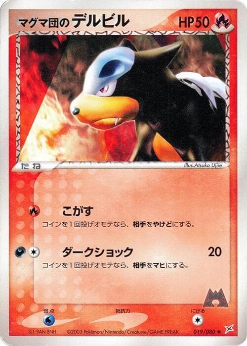 Team Magma's Houndour — изображение карты