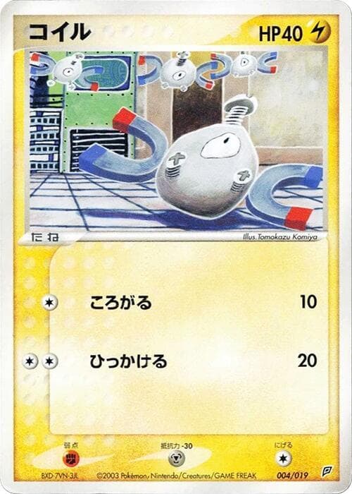 Magnemite — изображение карты