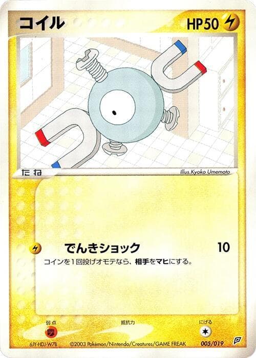 Magnemite — изображение карты