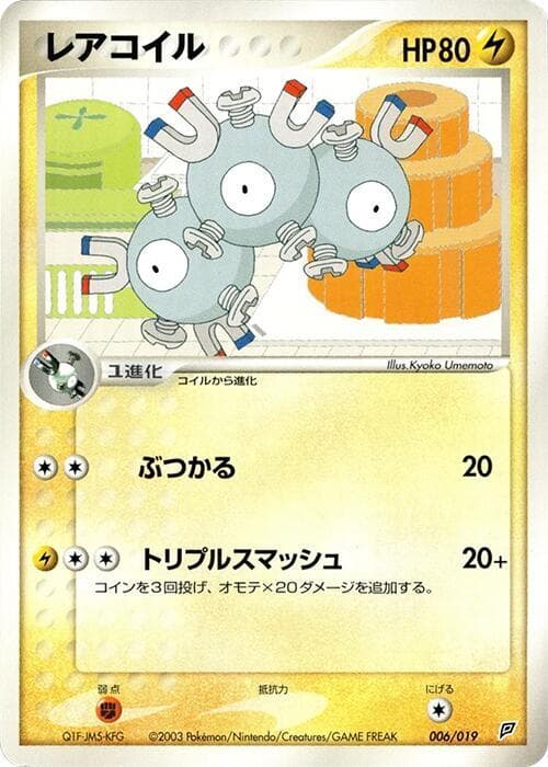 Magneton — изображение карты