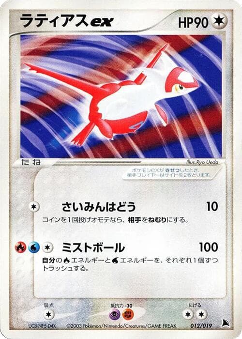 Latias ex — изображение карты