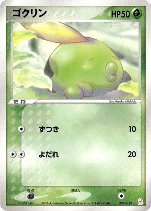 Gulpin — изображение карты