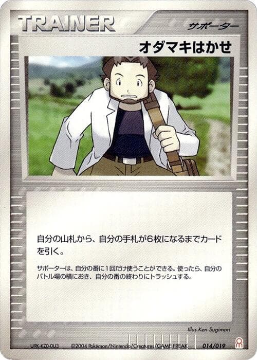 Professor Birch — изображение карты