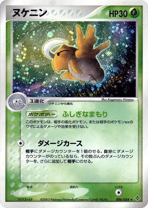 Shedinja — изображение карты