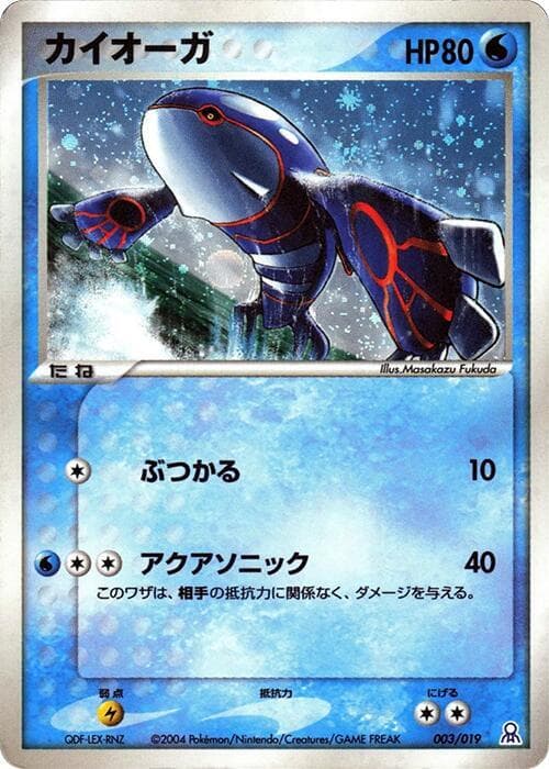 Kyogre — изображение карты