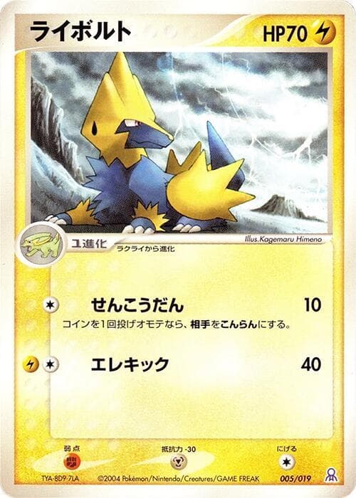 Manectric — изображение карты