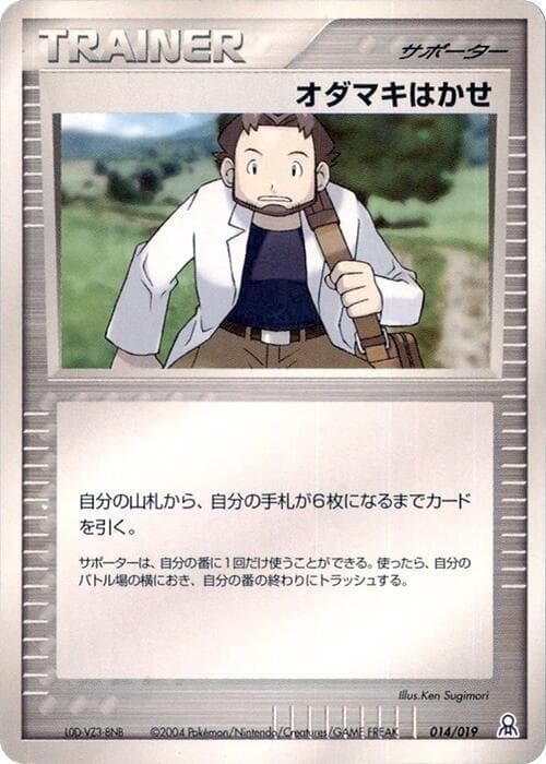 Professor Birch — изображение карты