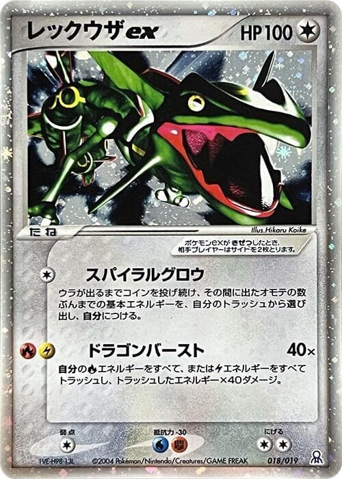 Rayquaza ex — изображение карты