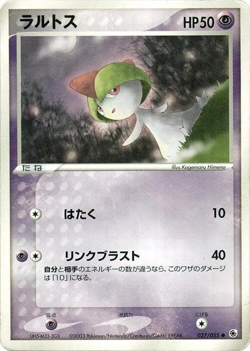 Ralts — изображение карты