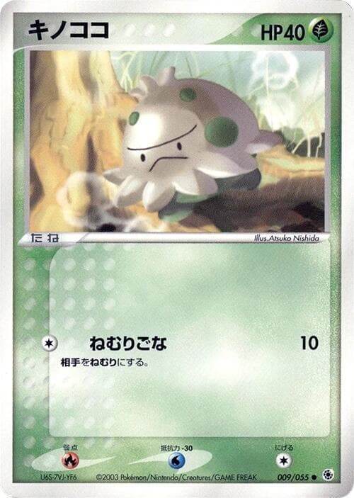 Shroomish — изображение карты