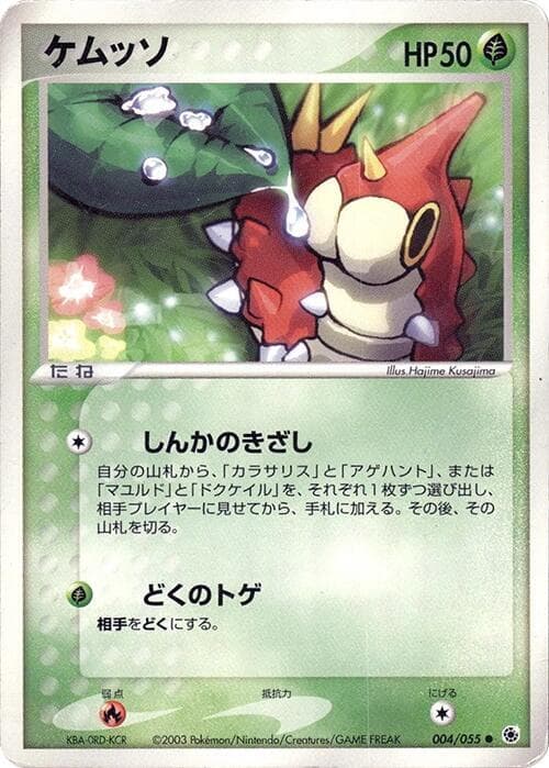 Wurmple — изображение карты