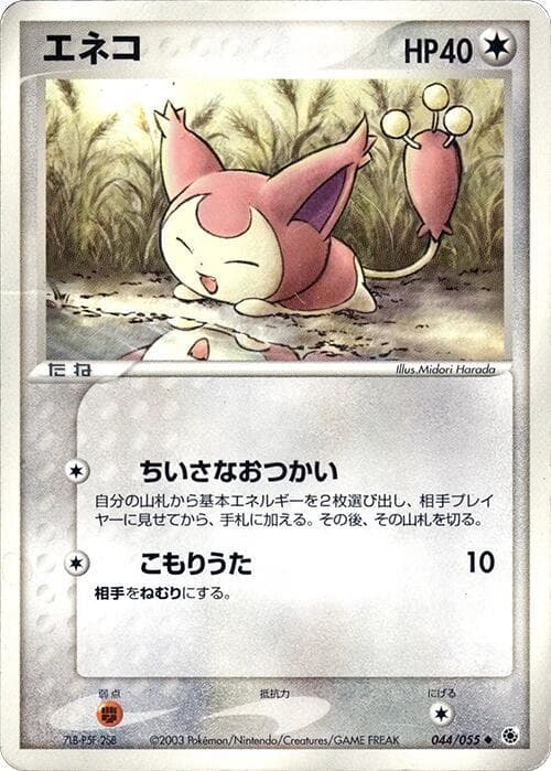 Skitty — изображение карты