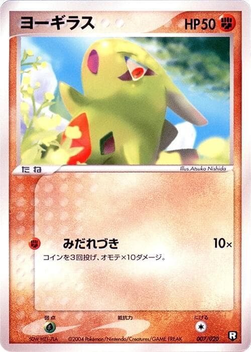 Larvitar — изображение карты