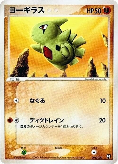Larvitar — изображение карты