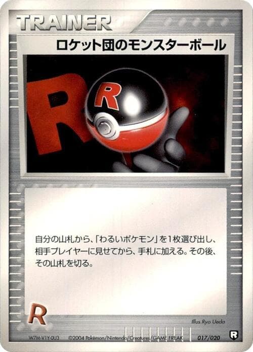 Rocket's Poke Ball — изображение карты