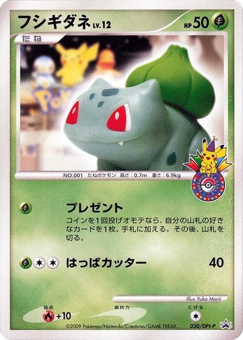 Bulbasaur — изображение карты