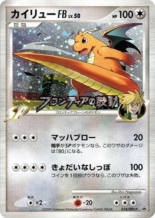 Dragonite FB — изображение карты