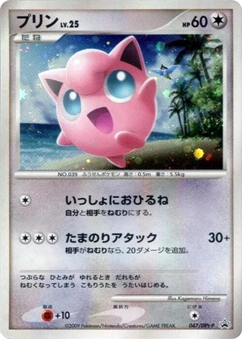 Jigglypuff — изображение карты