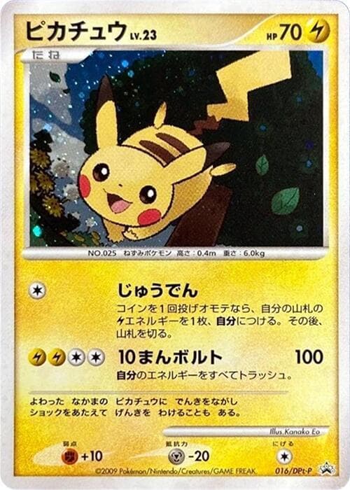 Pikachu — изображение карты