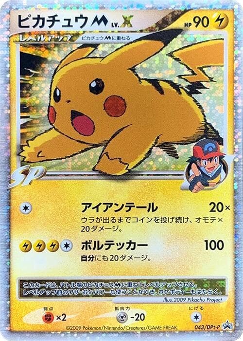 Pikachu M — изображение карты