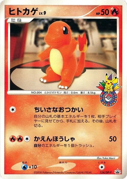 Charmander — изображение карты
