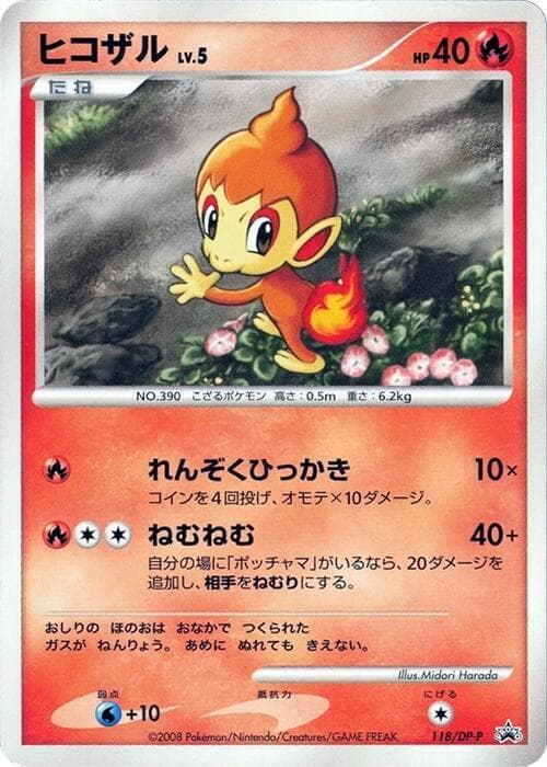 Chimchar — изображение карты