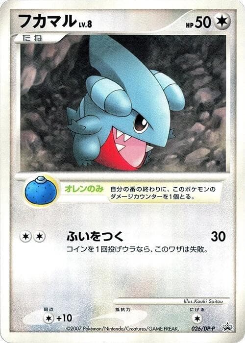 Gible — изображение карты