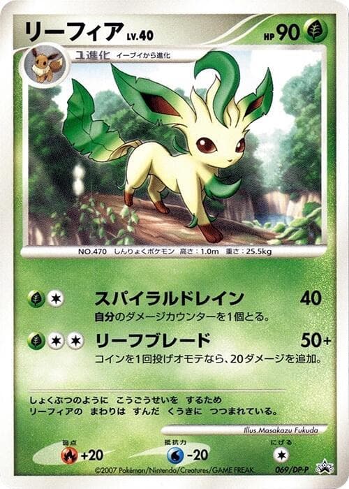 Leafeon — изображение карты