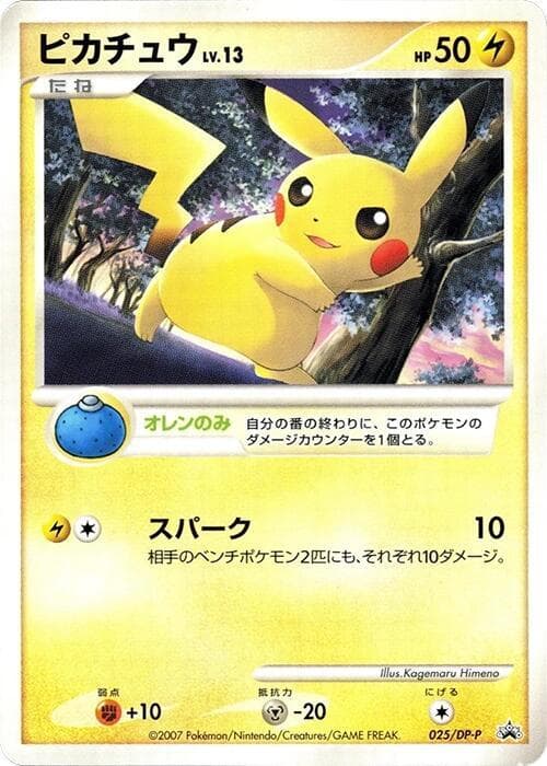 Pikachu — изображение карты