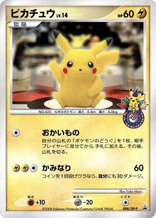 Pikachu — изображение карты