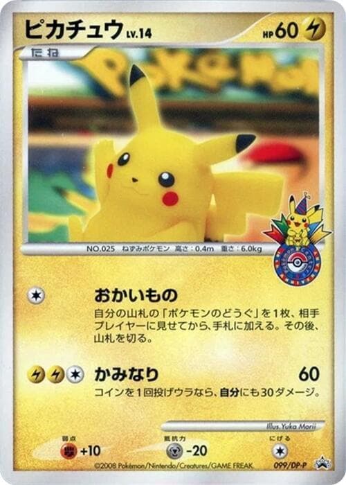 Pikachu — изображение карты