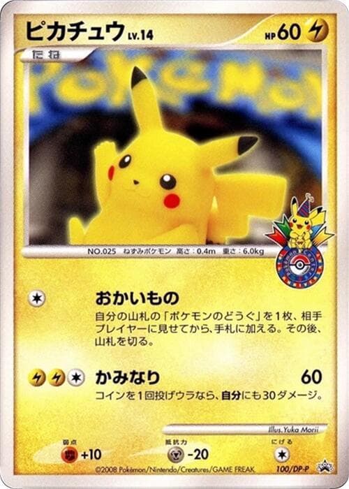 Pikachu — изображение карты