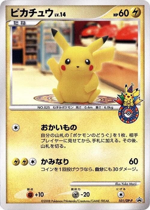 Pikachu — изображение карты