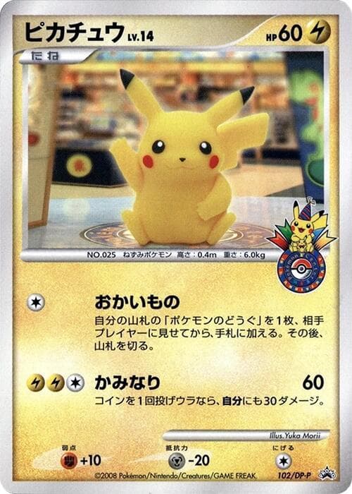 Pikachu — изображение карты